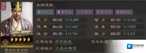 三国志战略版战法