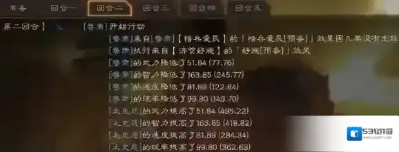 三国志战略版武将