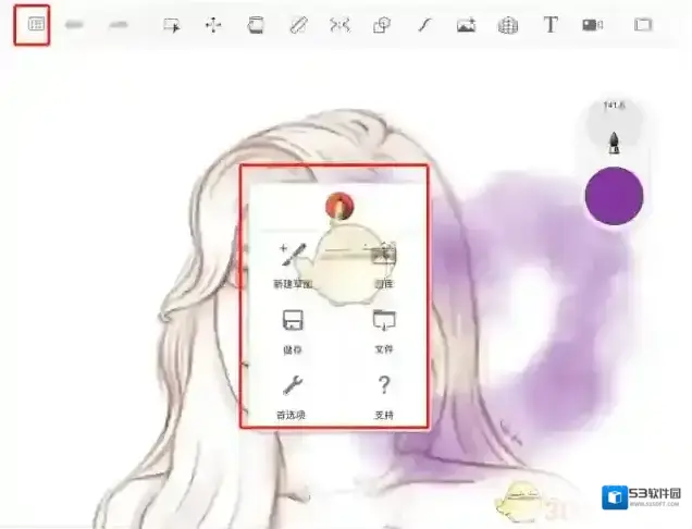 sketchbook图层