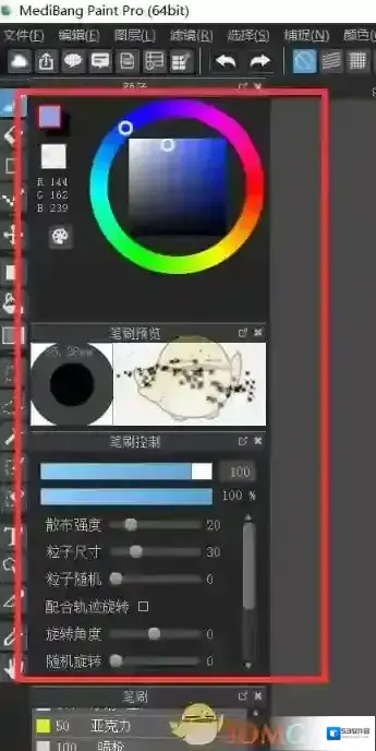 medibang paint颜色