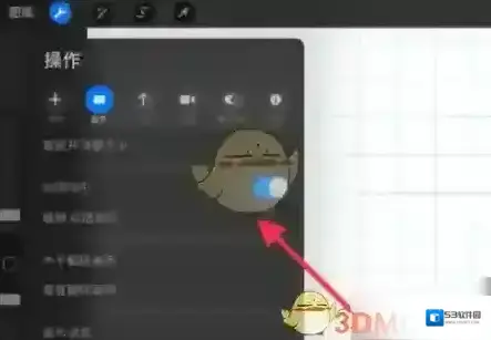 procreate点击