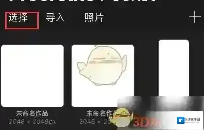 procreate作品