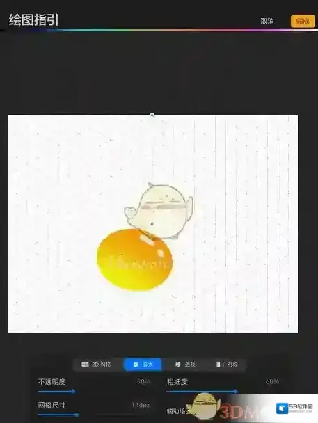 procreate指引