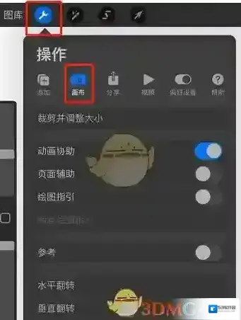 procreate绘图