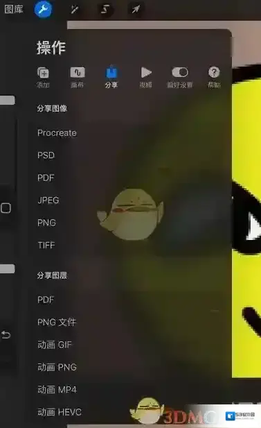 procreate作品