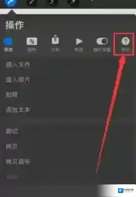 procreate选项
