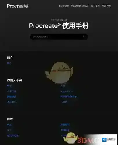 procreate使用手册