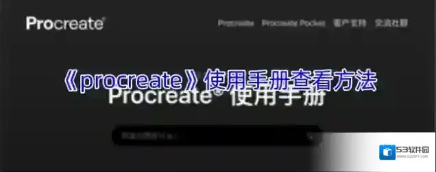 procreate点击