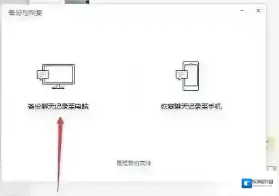 如何导出微信聊天记录？导出微信聊天记录的操作方法