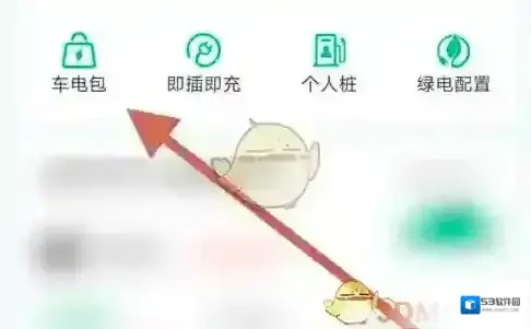 e充电点击