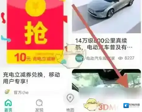 e充电卡密