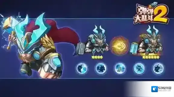 弹弹大乱斗2王子