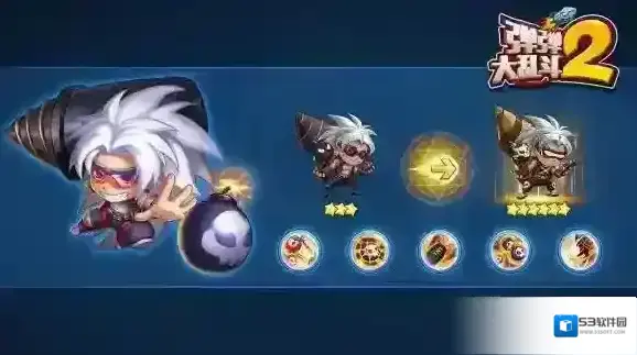 弹弹大乱斗2瑟娜