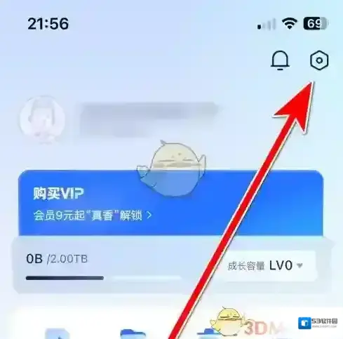 123云盘点击