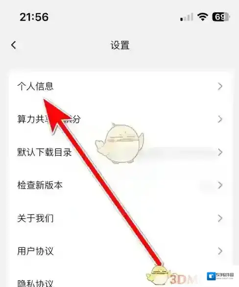 123云盘新手机号