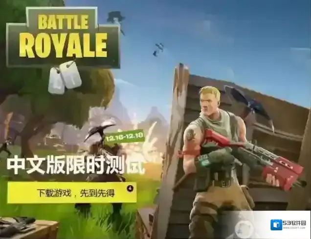 wegame堡垒之夜打不开该怎么办？wegame无法打开堡垒之夜解决方法