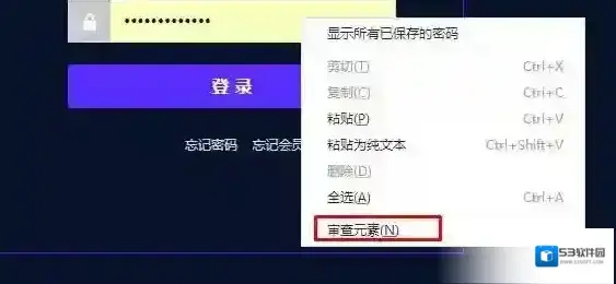 星号密码