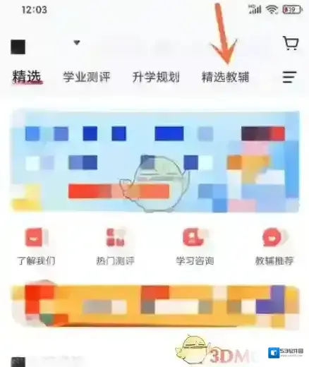 有道精品课课程目录