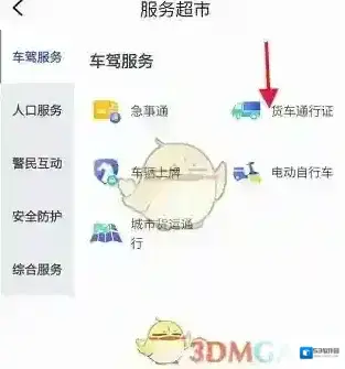 警察叔叔申请