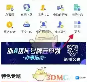 警察叔叔相关信息