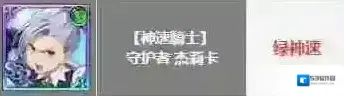 七人传奇光与暗之交战必杀