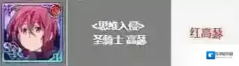 七人传奇光与暗之交战被动