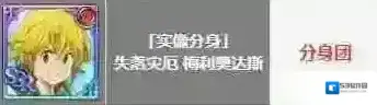 七人传奇光与暗之交战技能