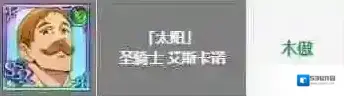 七人传奇光与暗之交战效果
