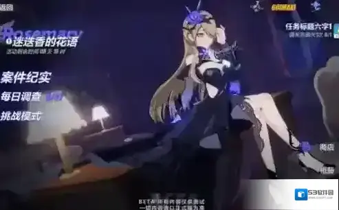 崩坏3迷迭香的花语活动攻略 玩法时间内容一览