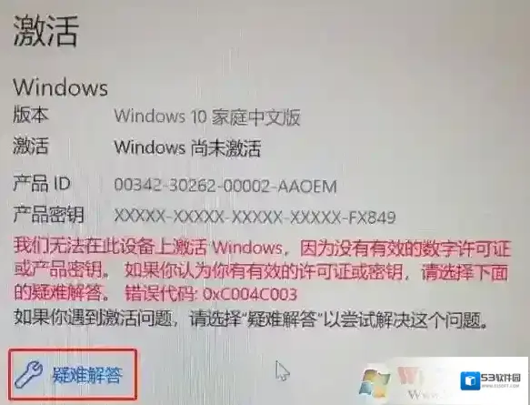 微软预装