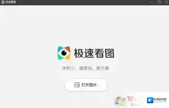 看图专业