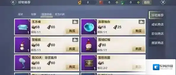 妄想山海暮雪商店在哪 商店位置介绍