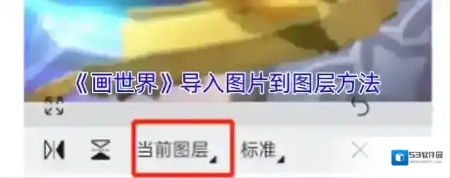 画世界图片