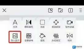 画世界导入