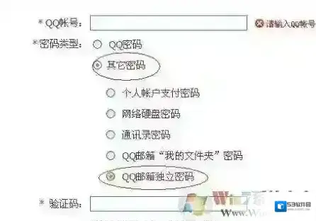 密码查看