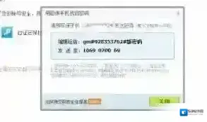 密码密保问题