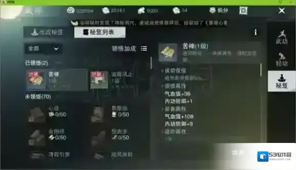 一梦江湖武当
