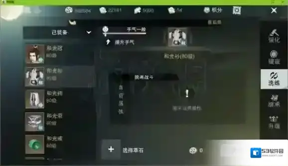一梦江湖输出