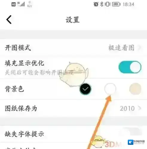 CAD看图王背景颜色
