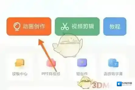 来画视频来画