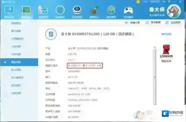 硬盘信息