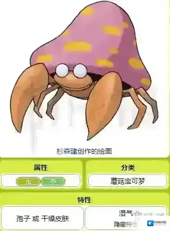 口袋妖怪究极日月派拉斯特怎么配招 派拉斯特性格及配招技巧