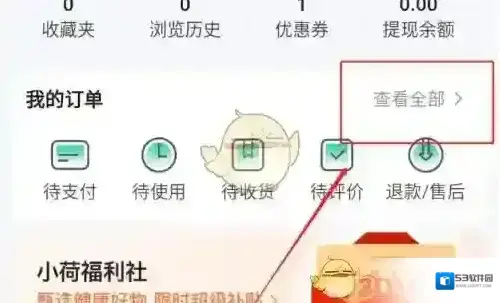 小荷订单列表