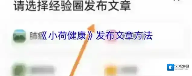 小荷点击