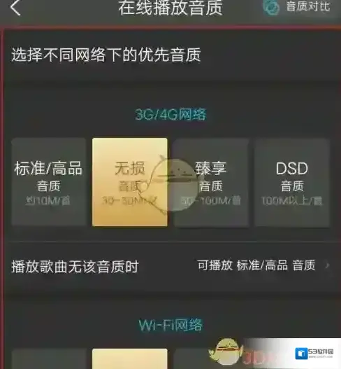 VIPER HiFi音频播放