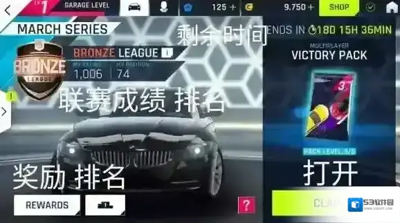 狂野飙车9：传奇传奇