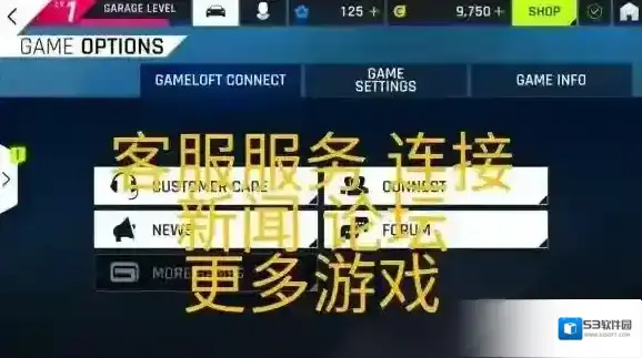 狂野飙车9：传奇游戏界面