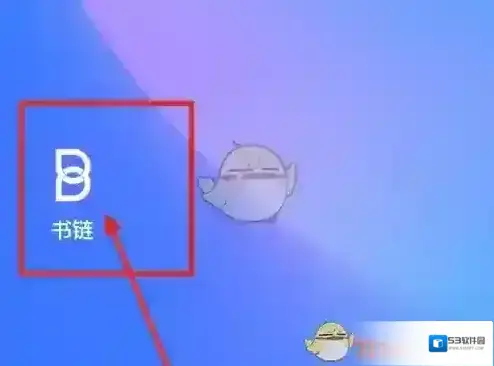 书链点击