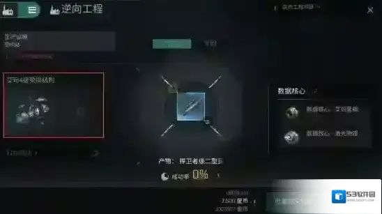 EVE星战前夜：无烬星河际遇