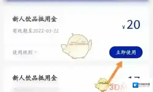 luckin coffee瑞幸咖啡选项